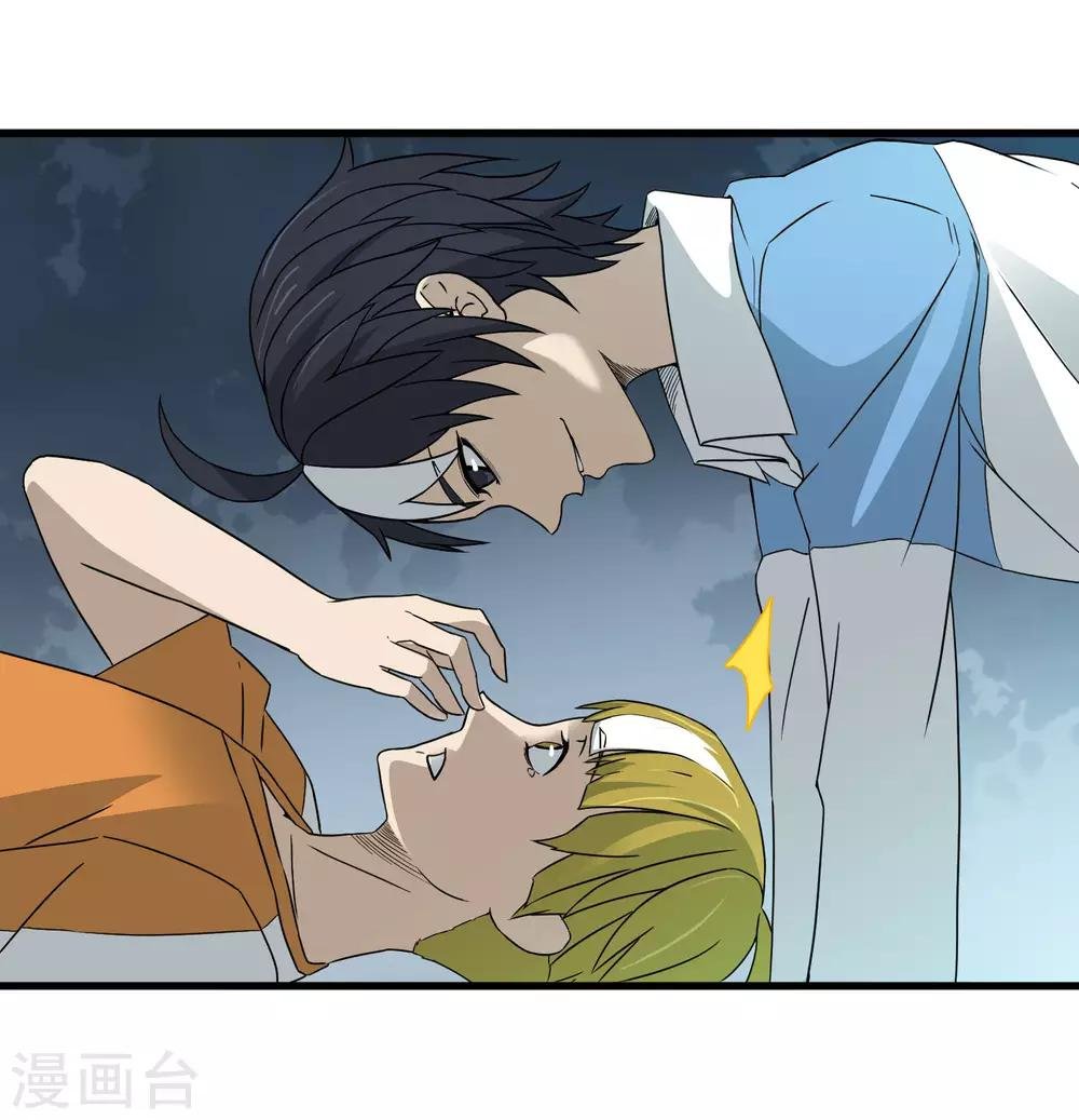 第196话 爸爸！妈妈！