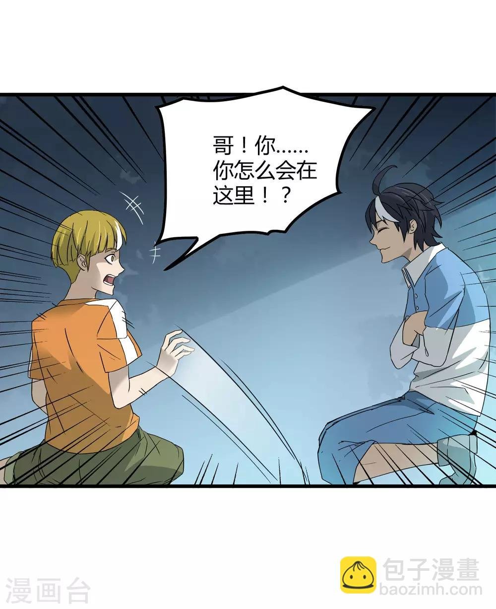 第196话 爸爸！妈妈！