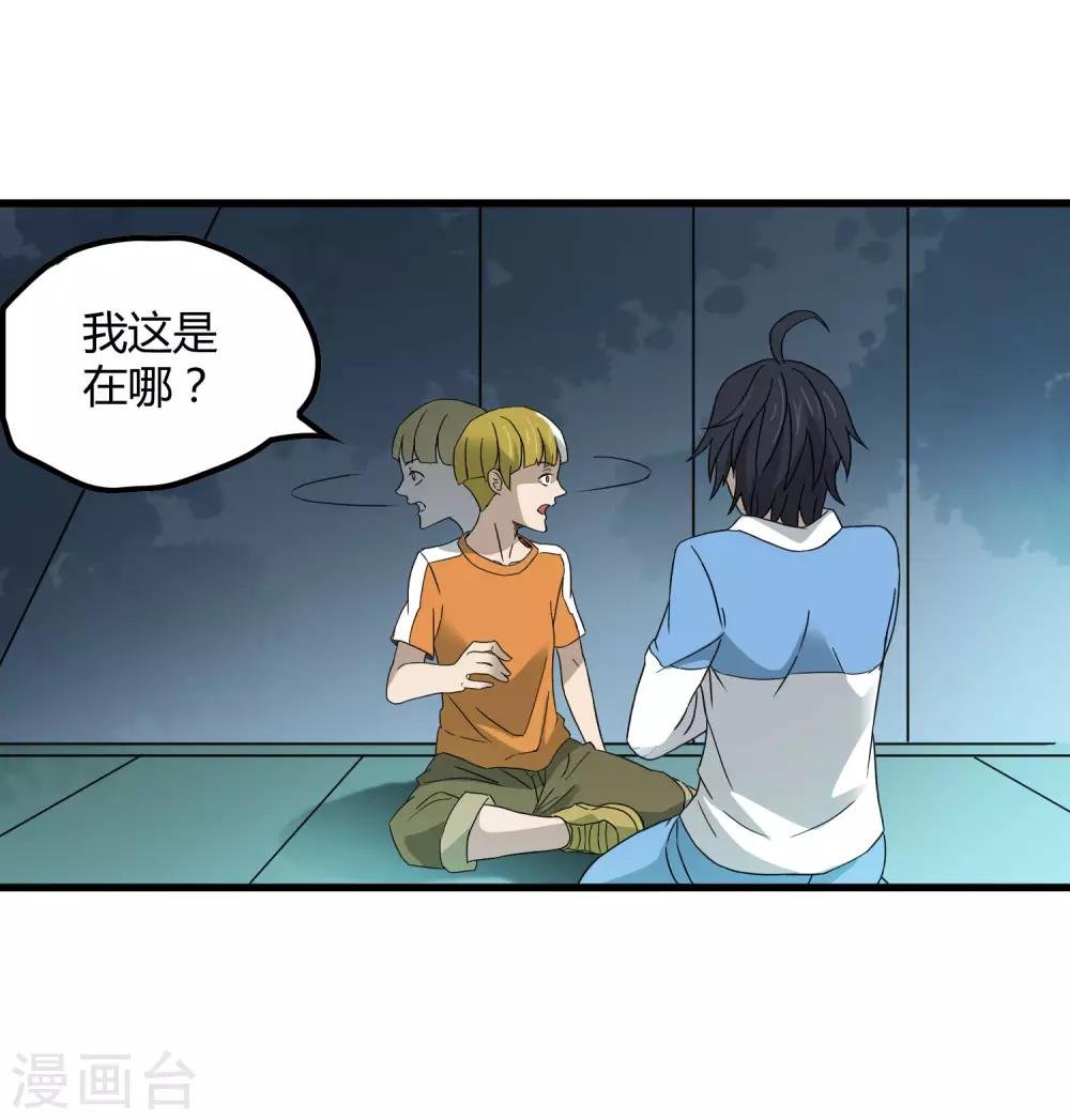 第196话 爸爸！妈妈！