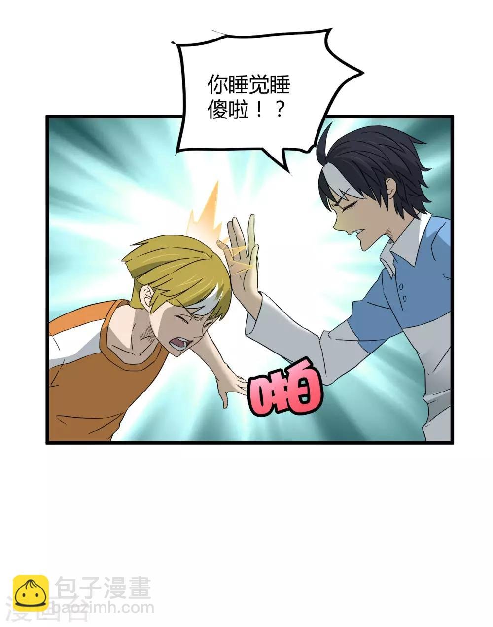 第196话 爸爸！妈妈！