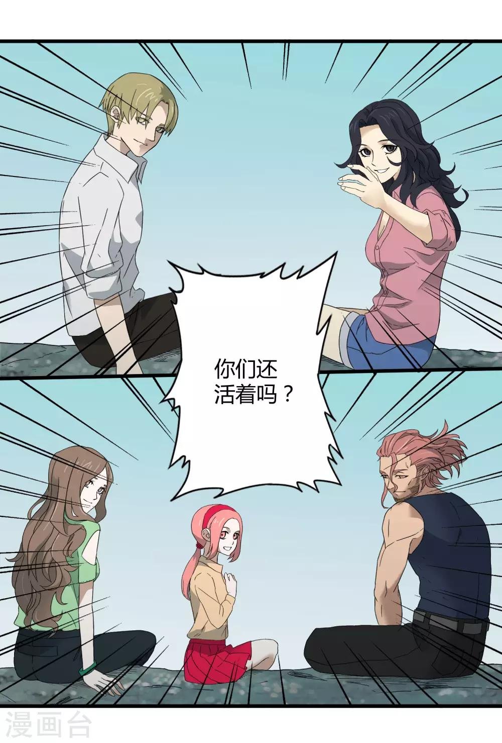 第196话 爸爸！妈妈！