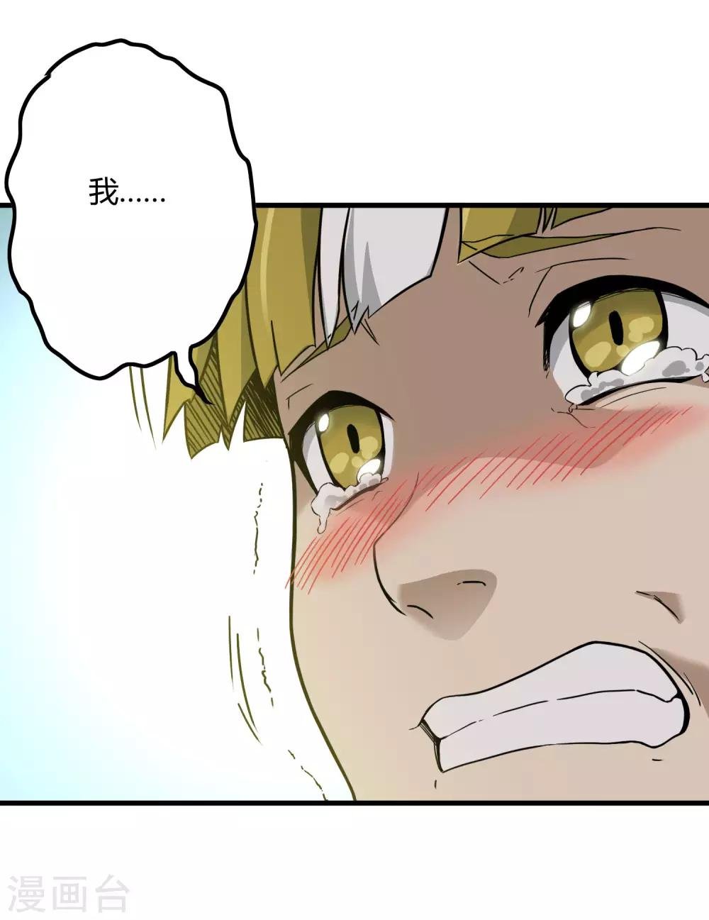 第196话 爸爸！妈妈！