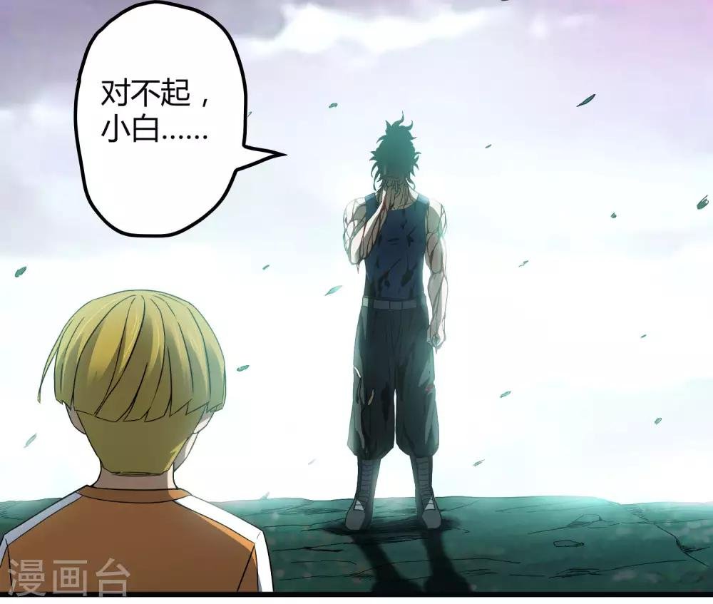 第197话 要做初升的太阳！