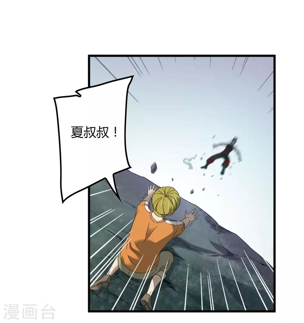 第197话 要做初升的太阳！