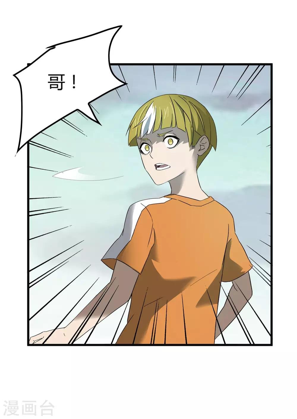 第197话 要做初升的太阳！