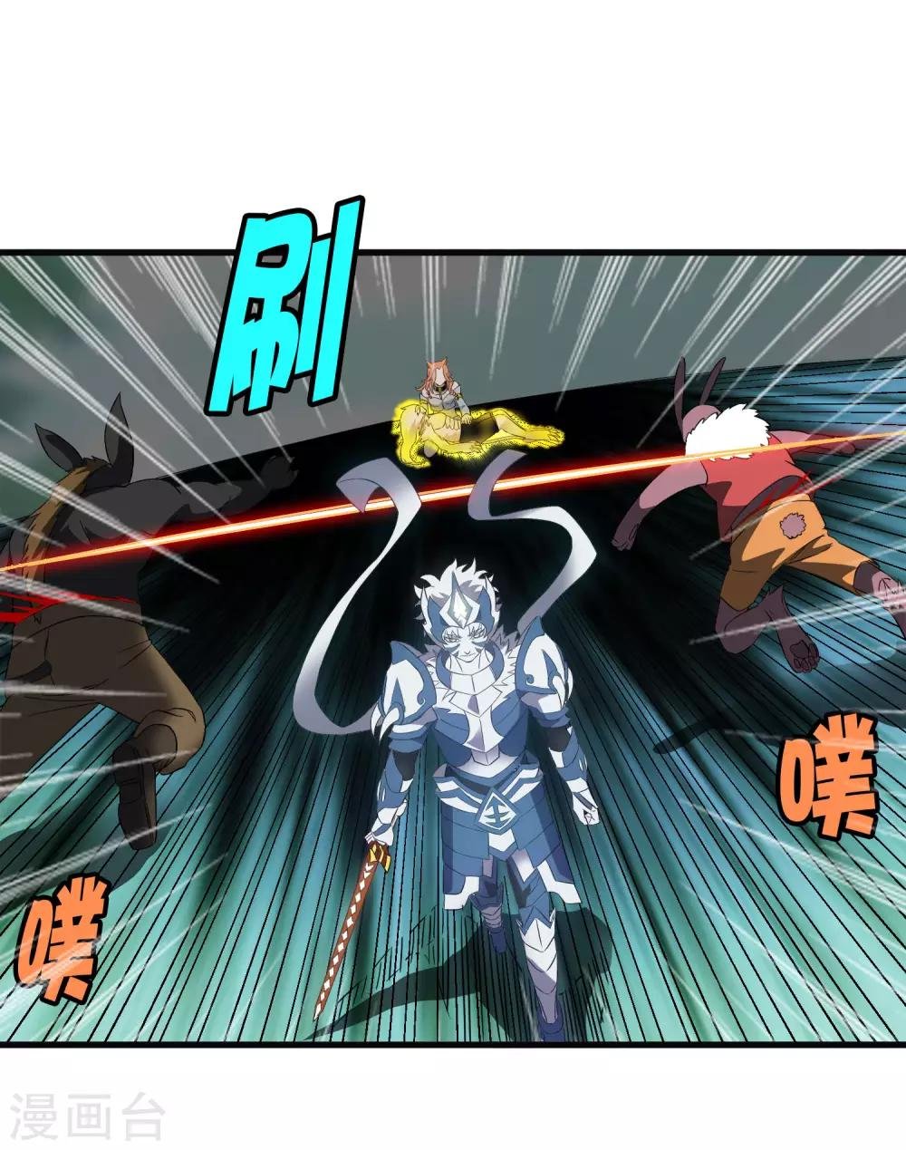 第198话 白虎监兵
