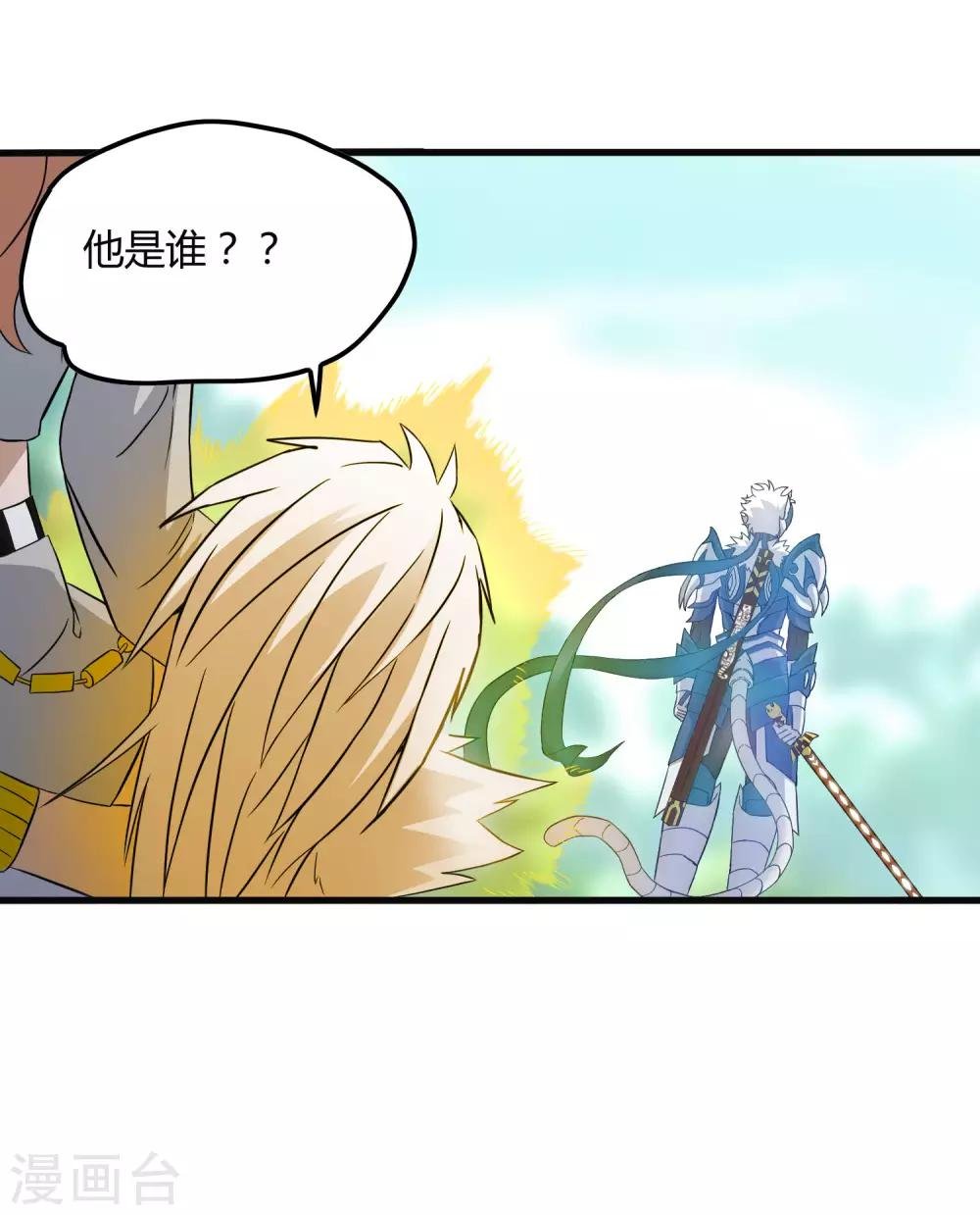 第198话 白虎监兵