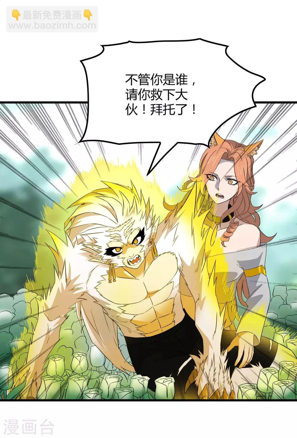 第198话 白虎监兵