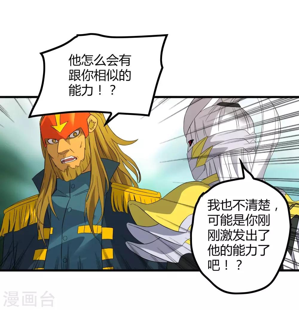 第198话 白虎监兵