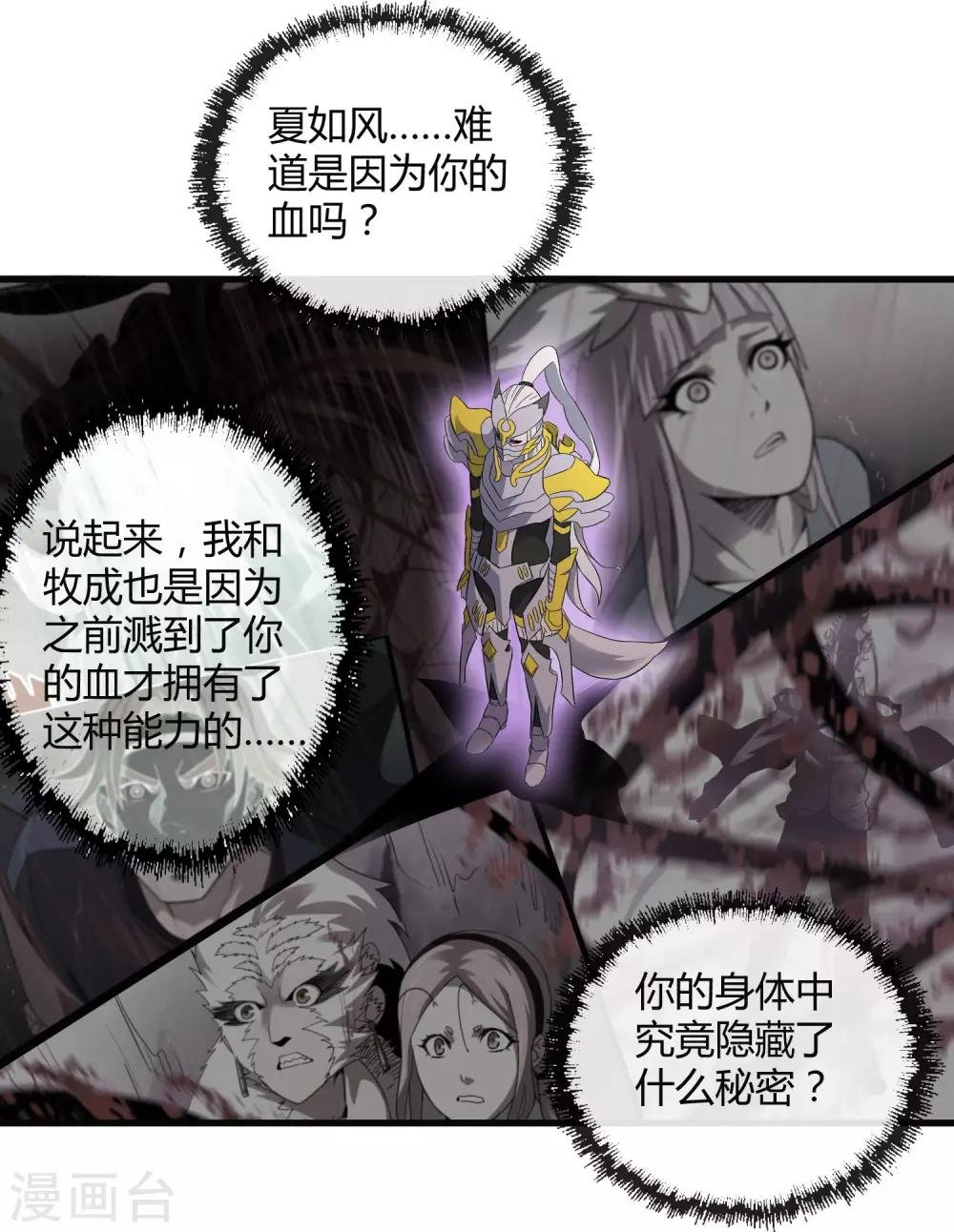 第198话 白虎监兵