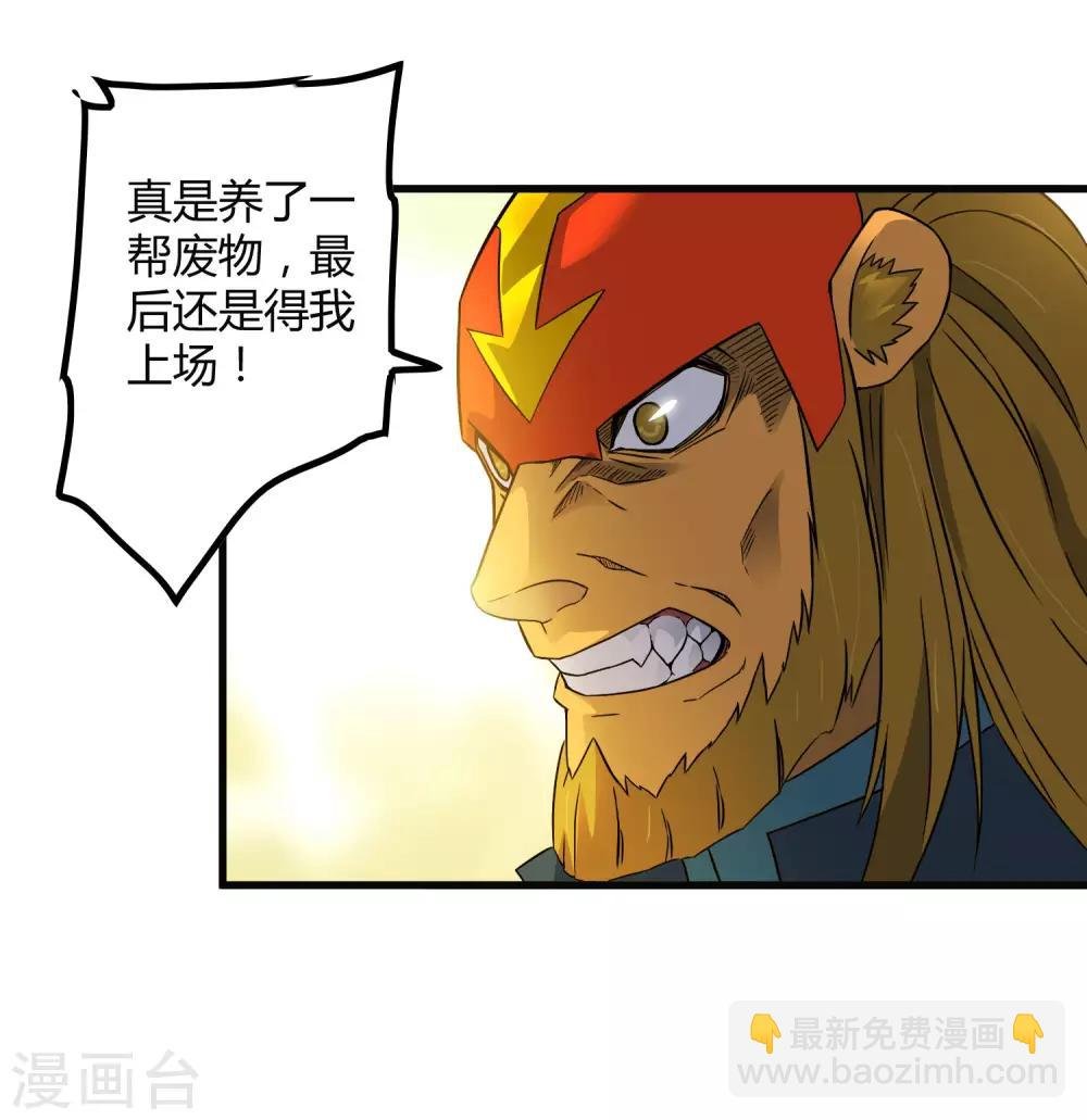 第198话 白虎监兵