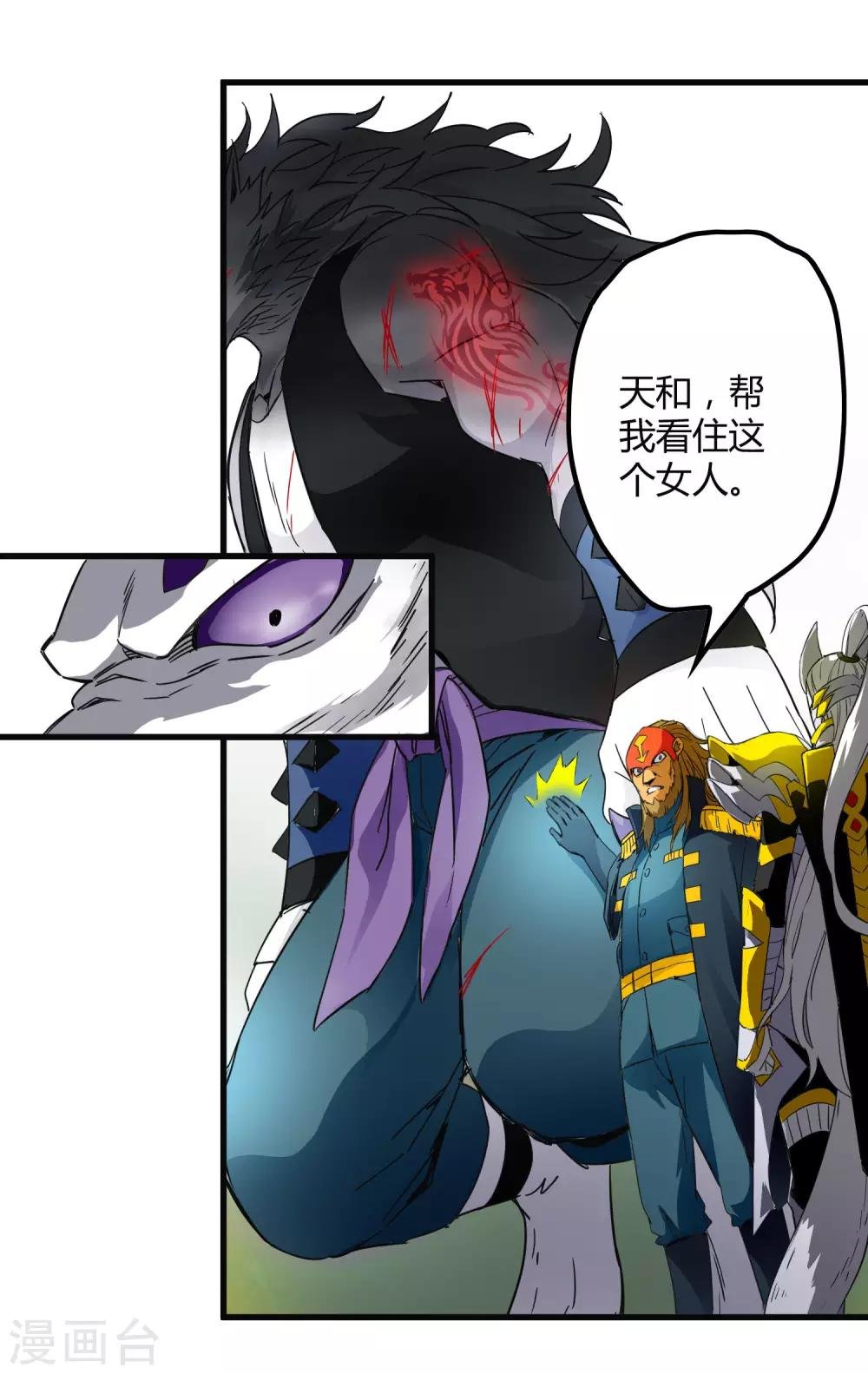 第198话 白虎监兵