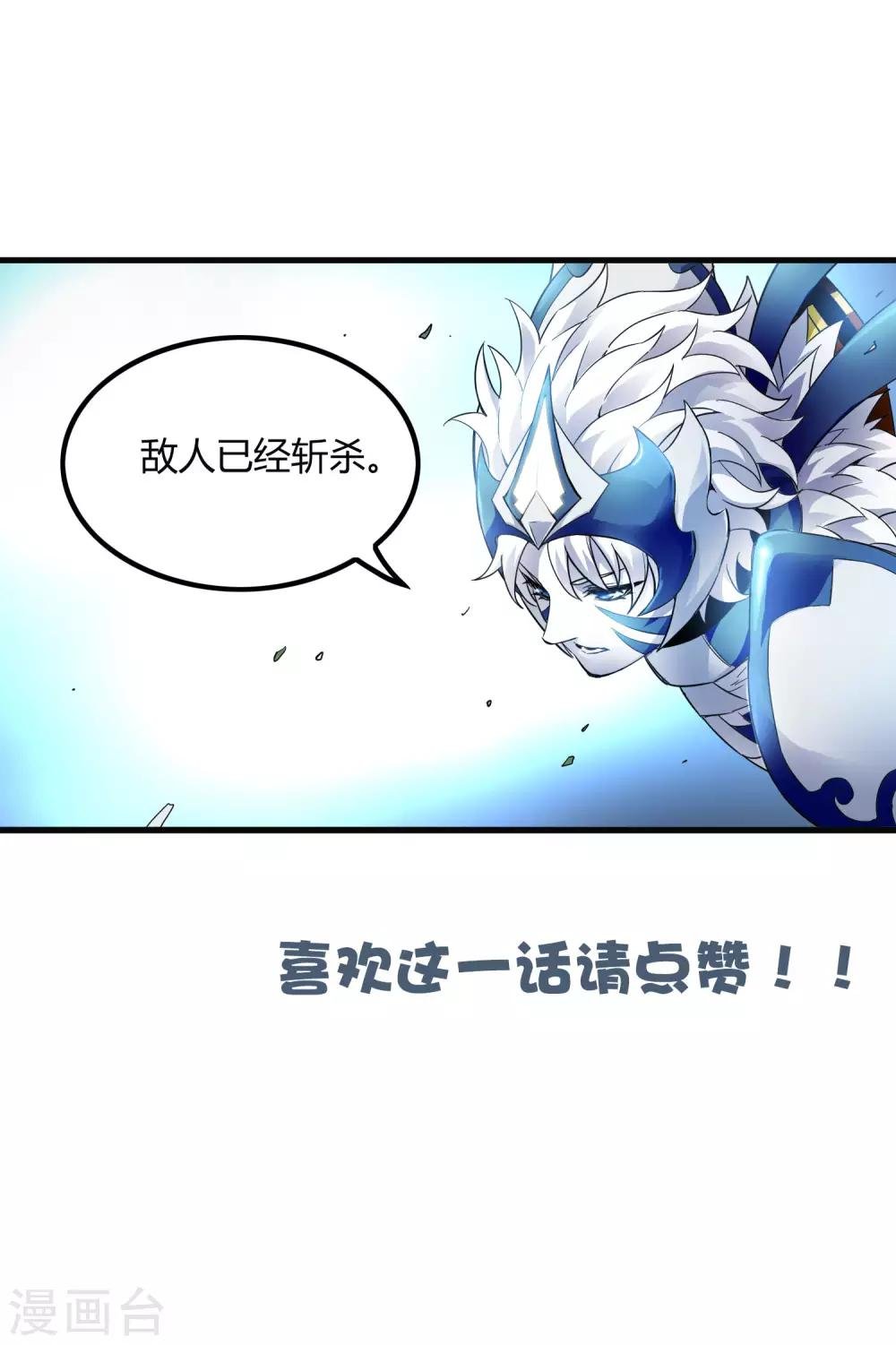 第198话 白虎监兵