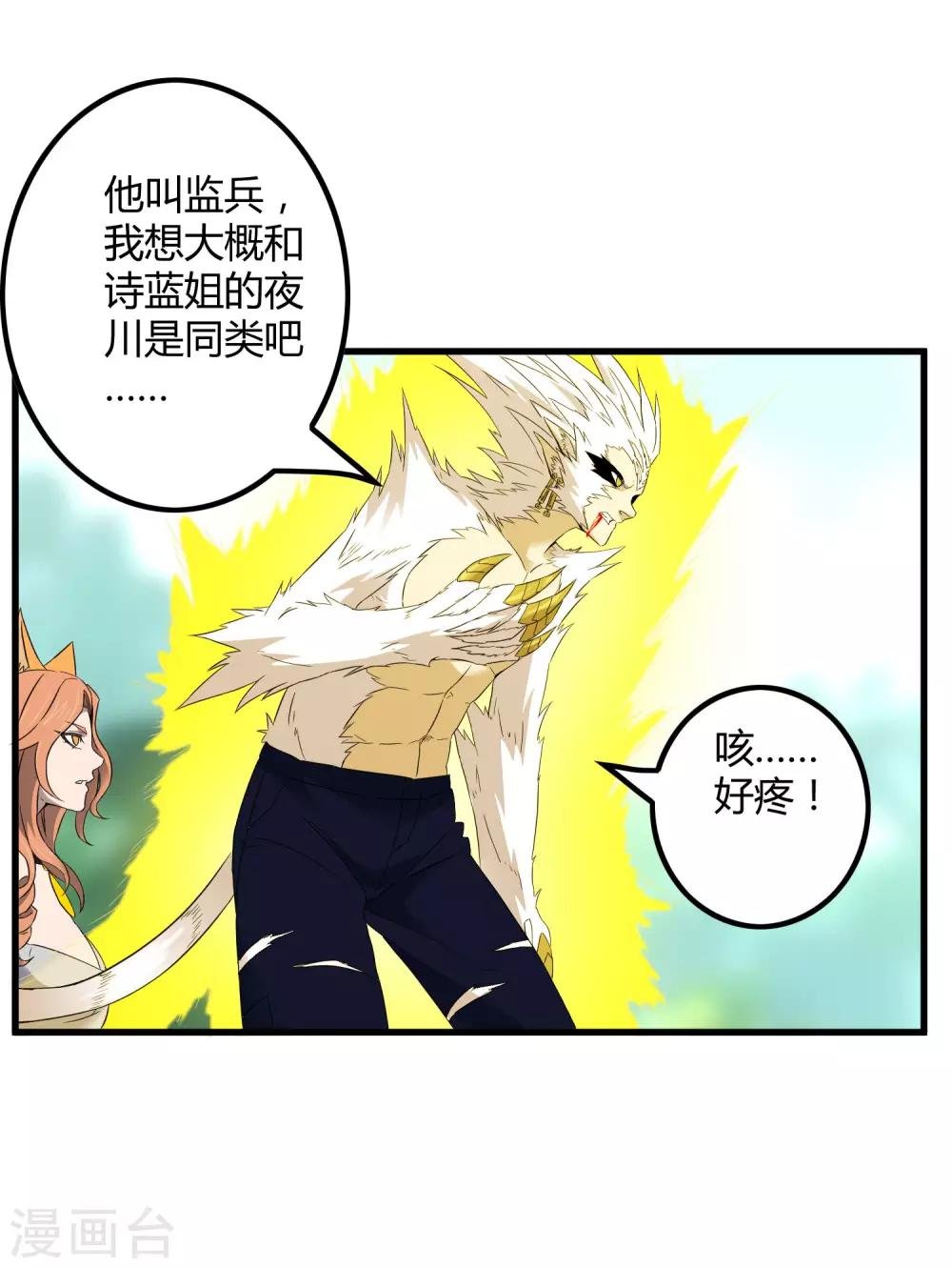 第199话 复仇