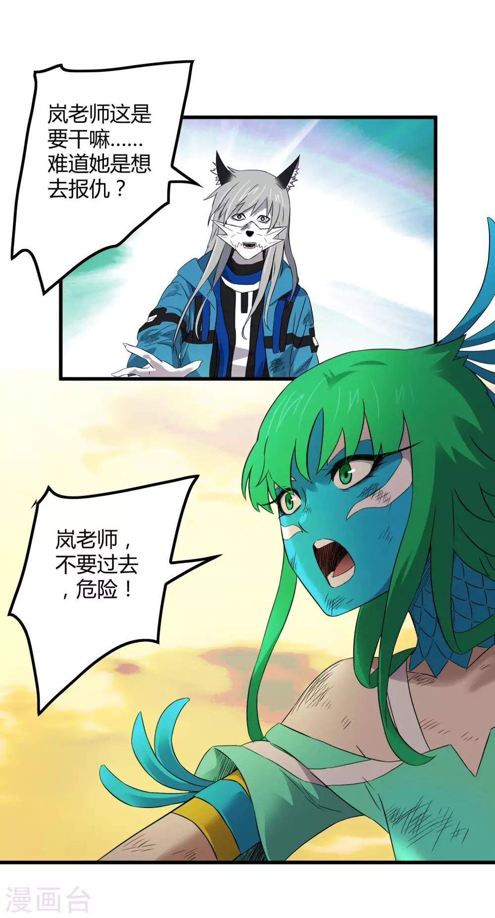 第199话 复仇