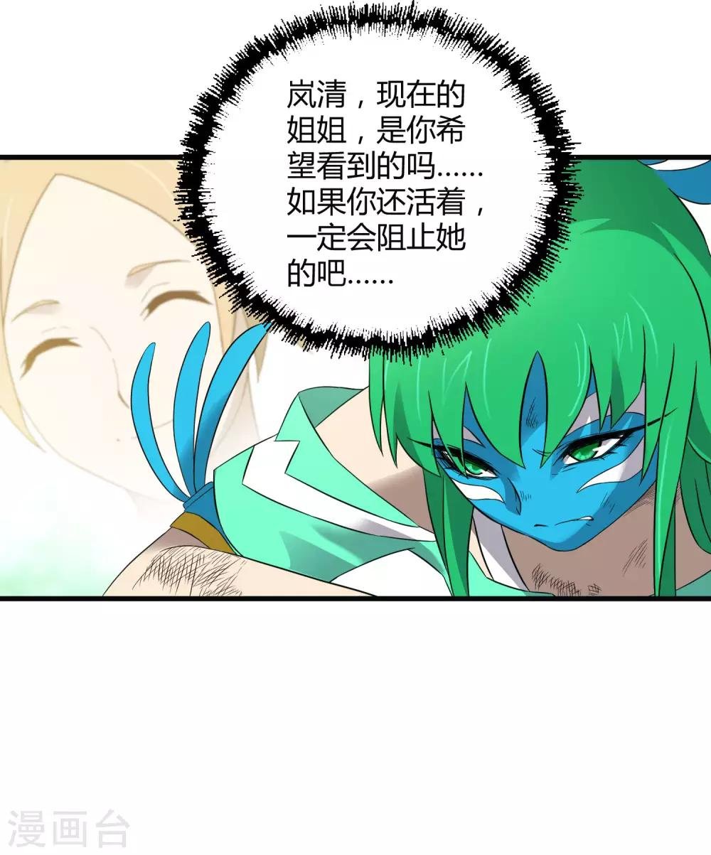 第199话 复仇