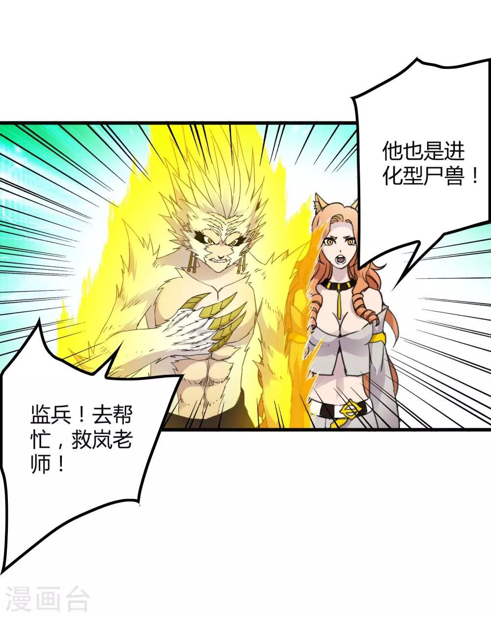 第199话 复仇