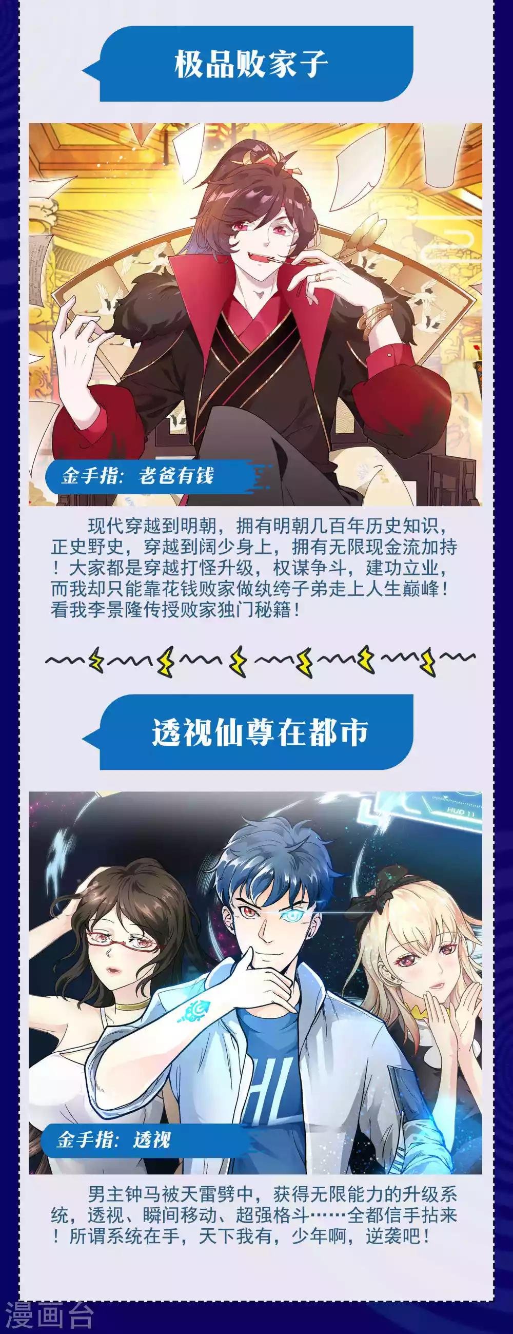 暑期大抽送 金手指大比拼，不服来battle