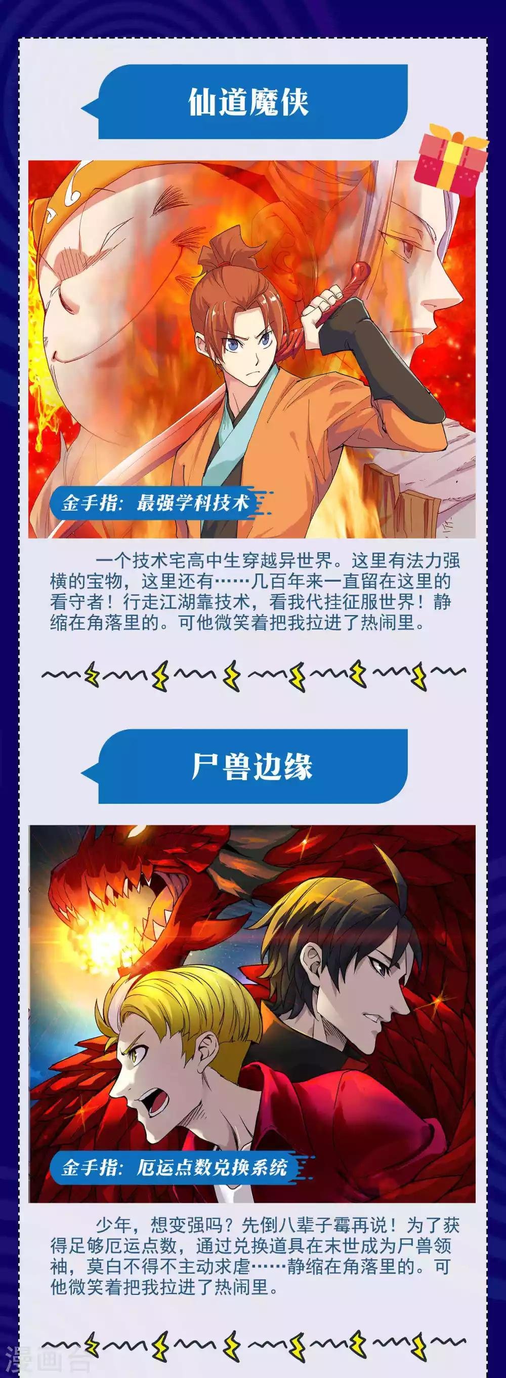 暑期大抽送 金手指大比拼，不服来battle