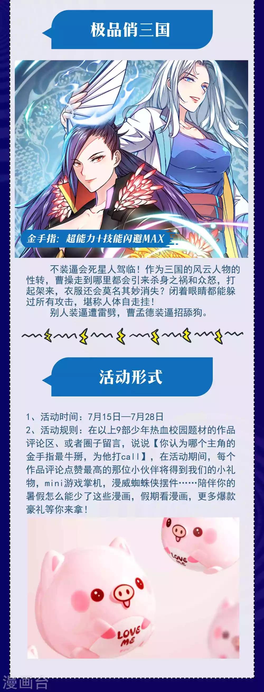 暑期大抽送 金手指大比拼，不服来battle