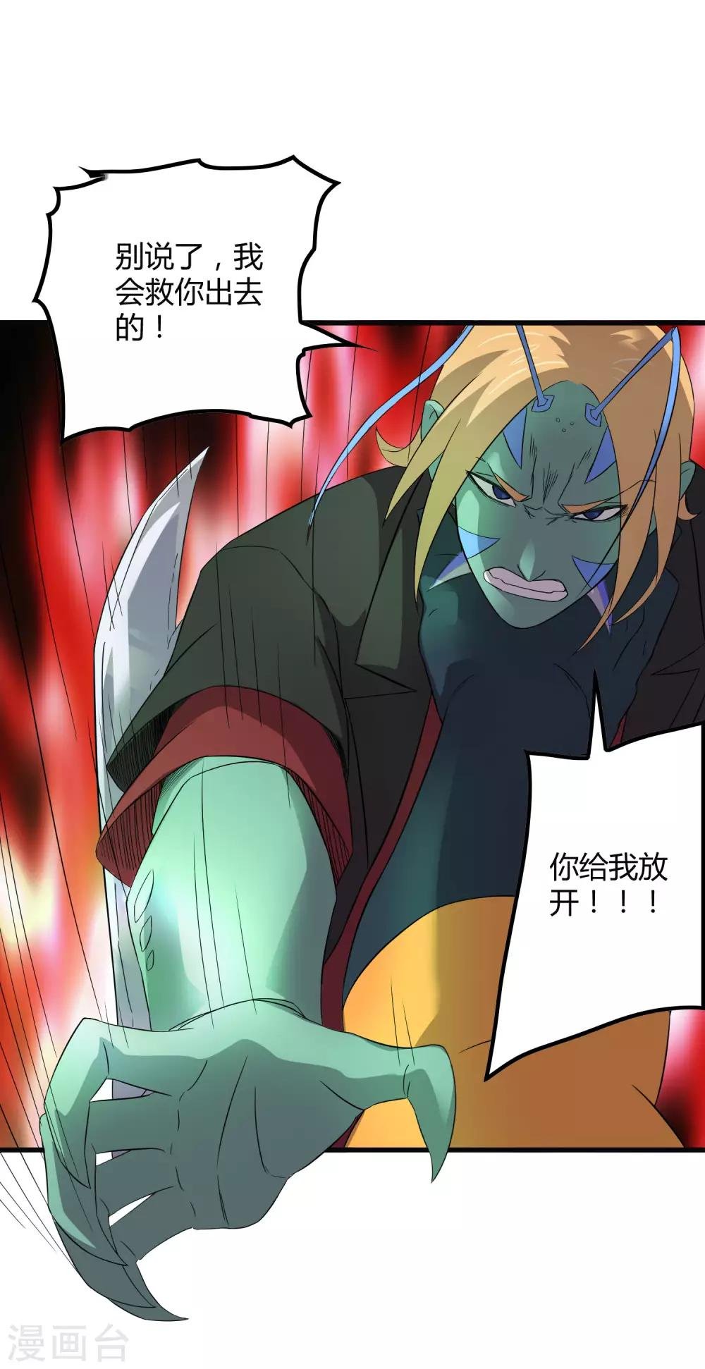 第200话 吸收!
