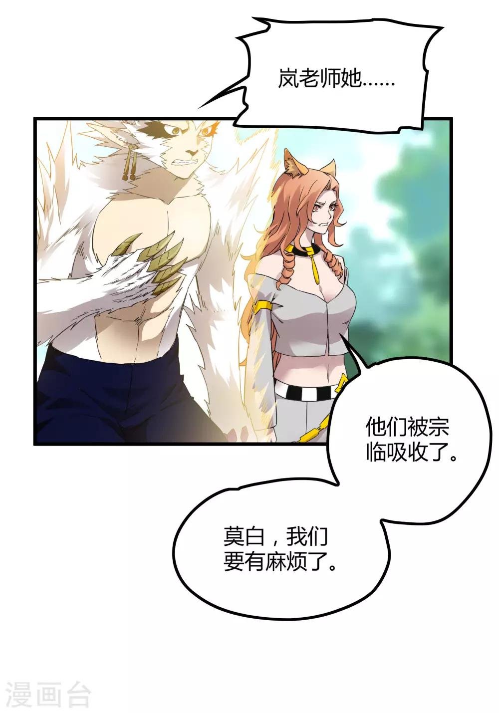 第200话 吸收!