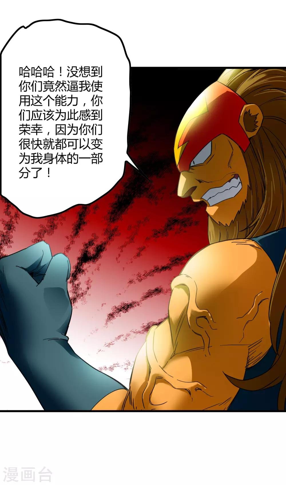 第200话 吸收!