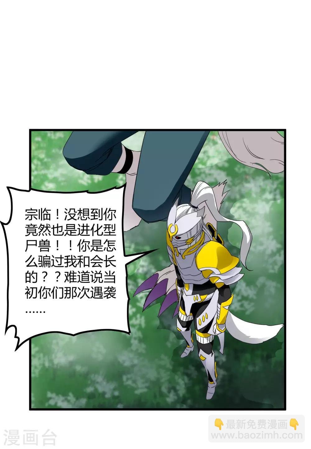 第200话 吸收!