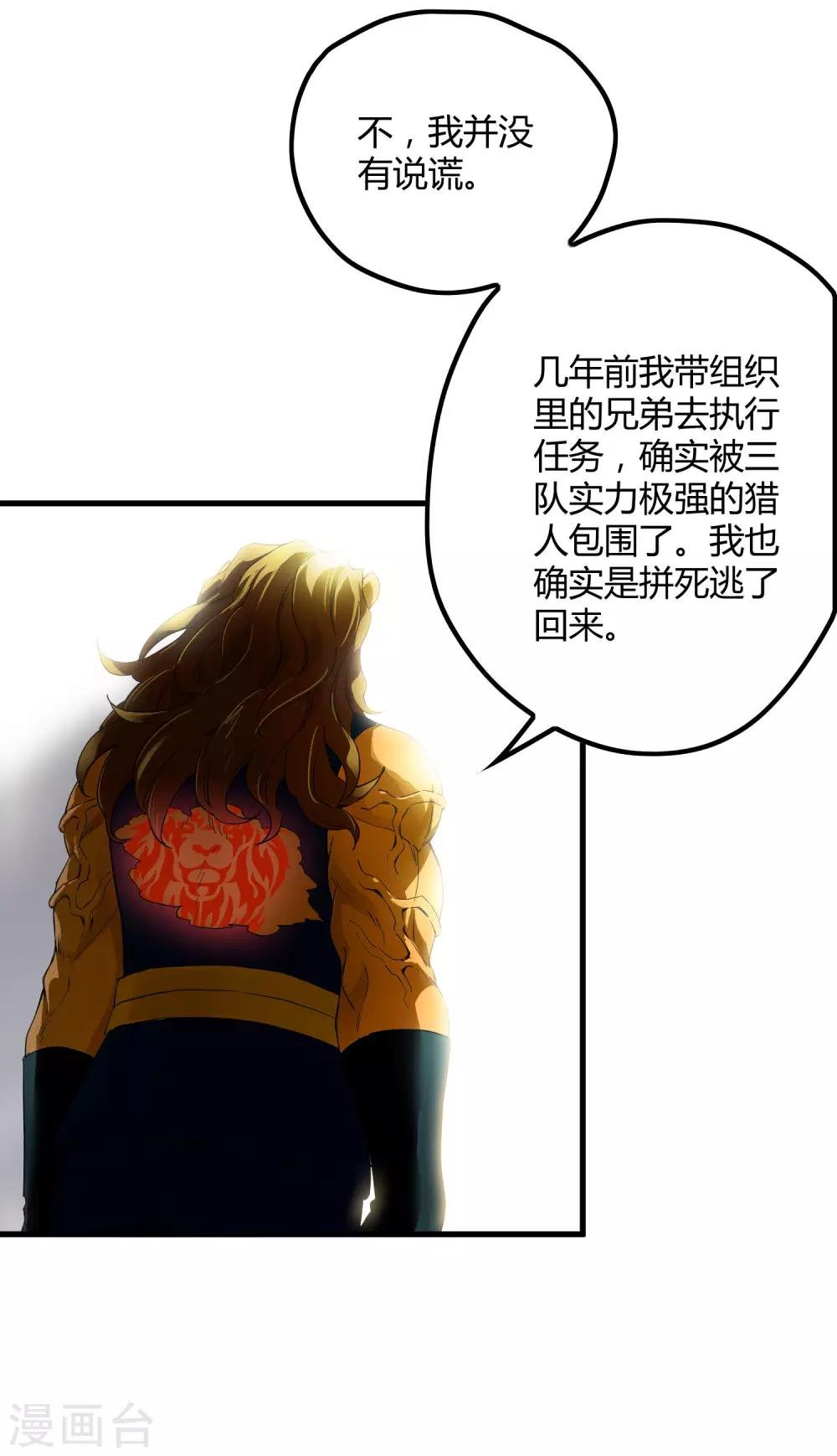 第200话 吸收!