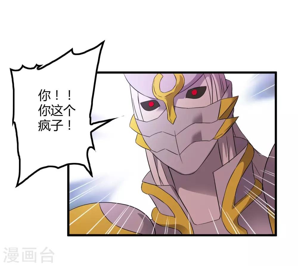 第201话 S级的传说