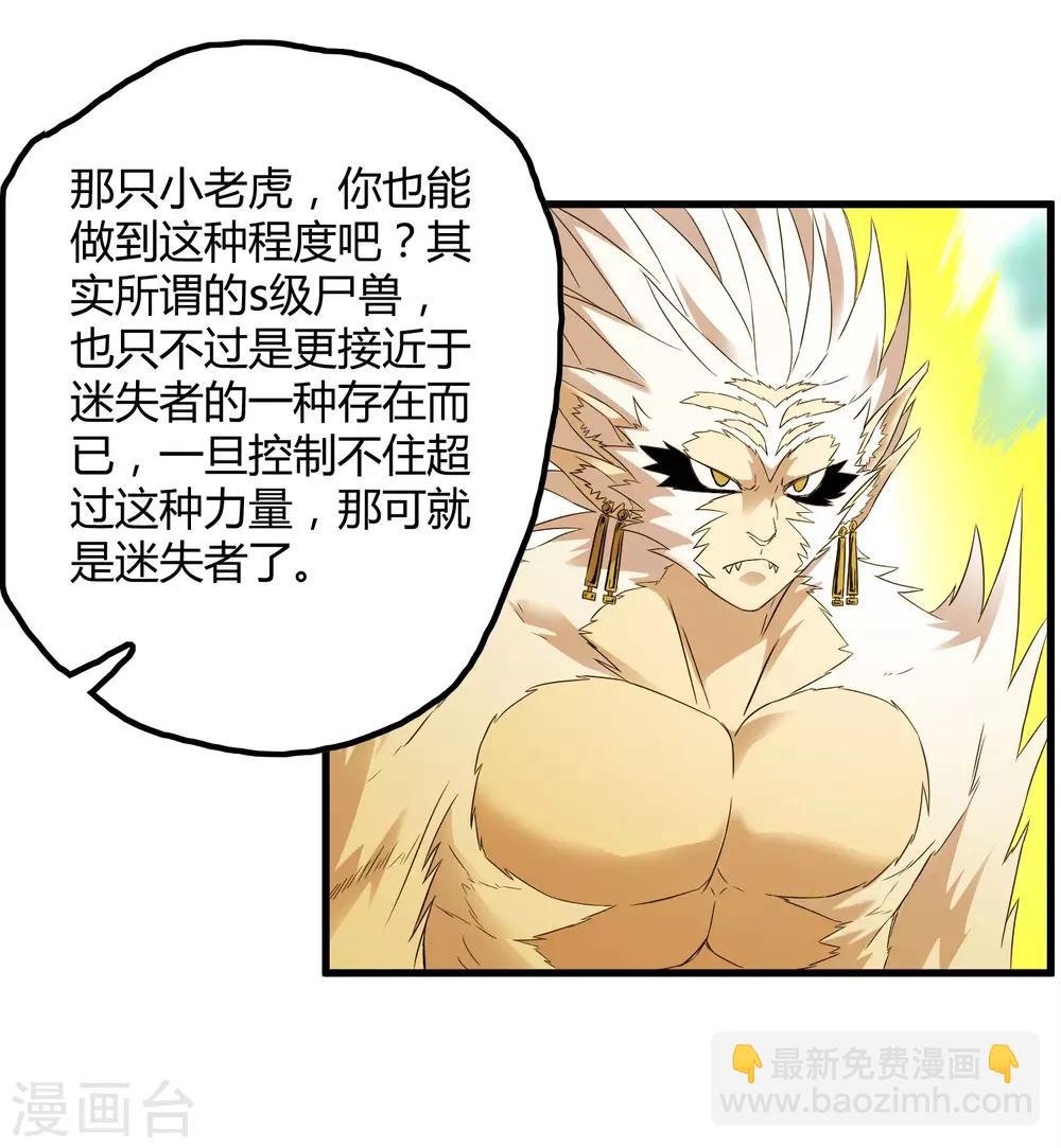 第201话 S级的传说