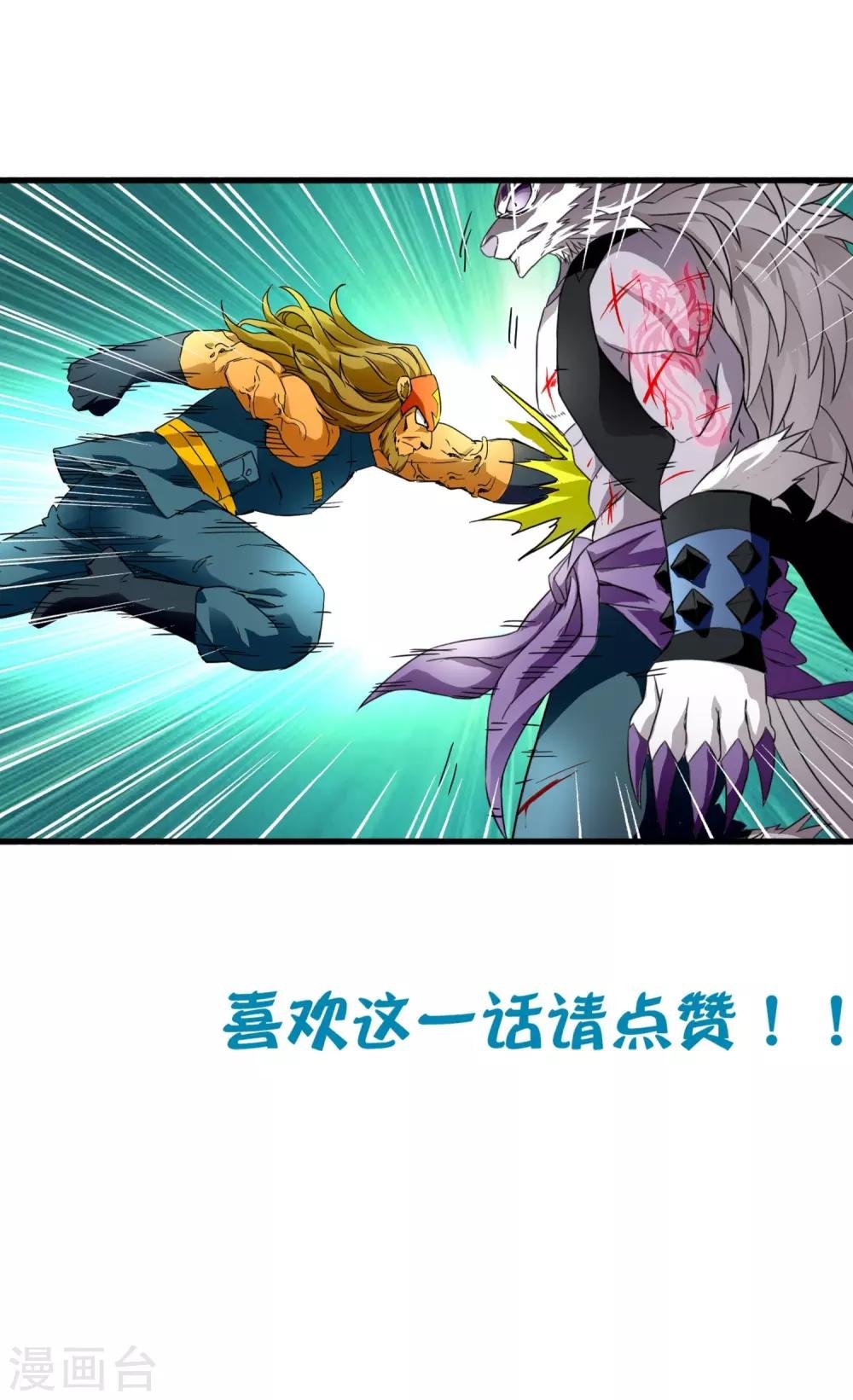 第201话 S级的传说