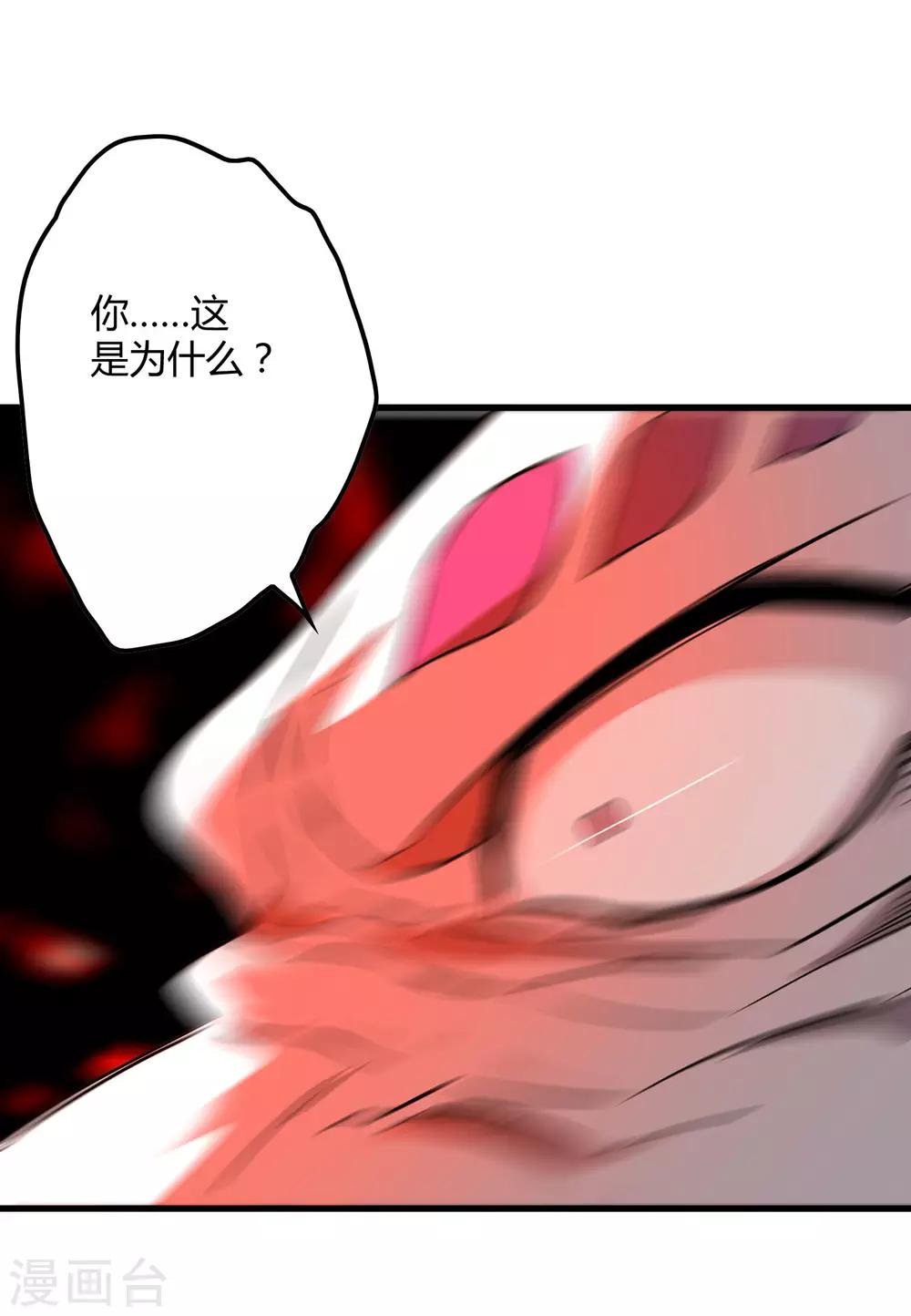第202话 终极力量