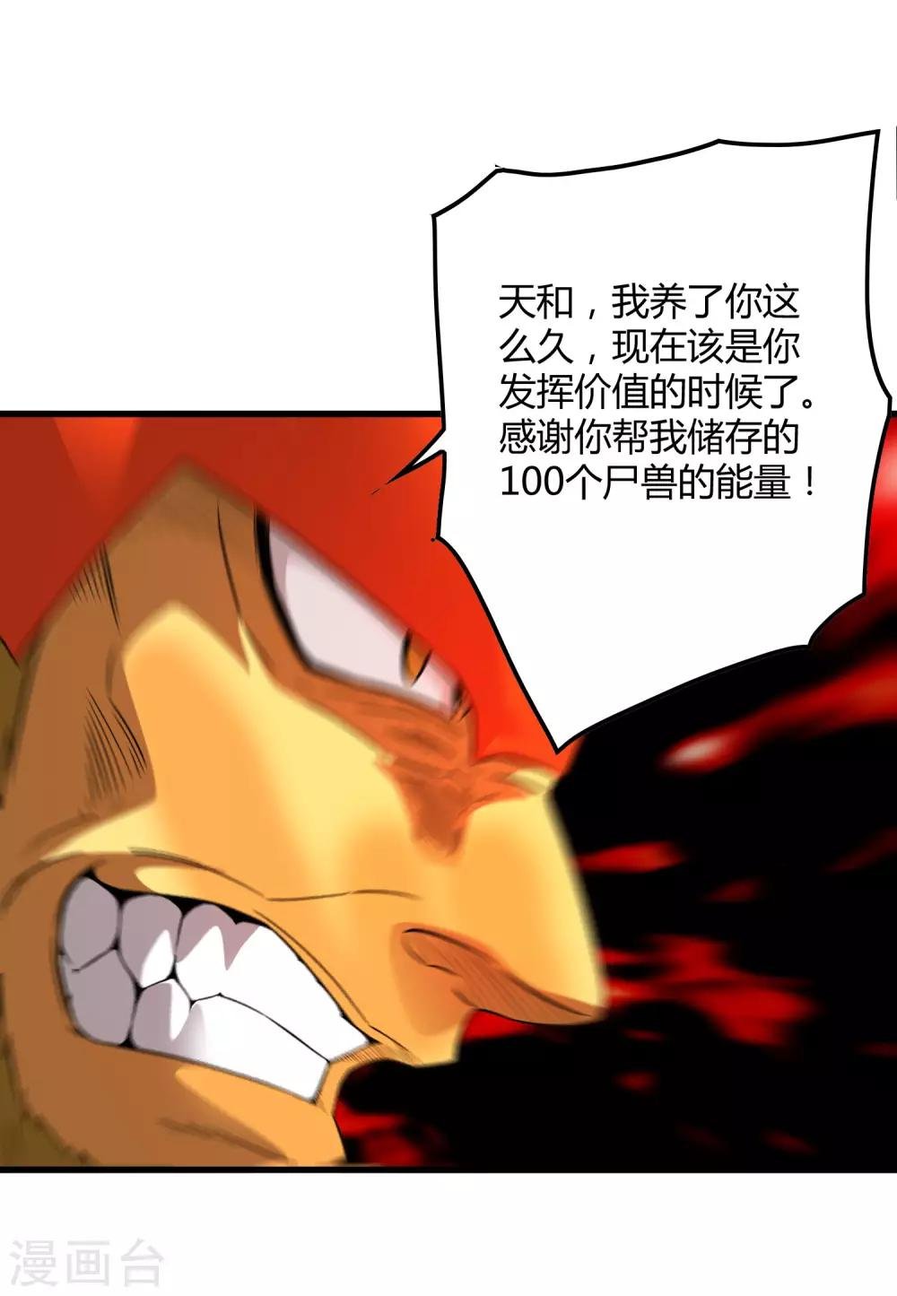 第202话 终极力量