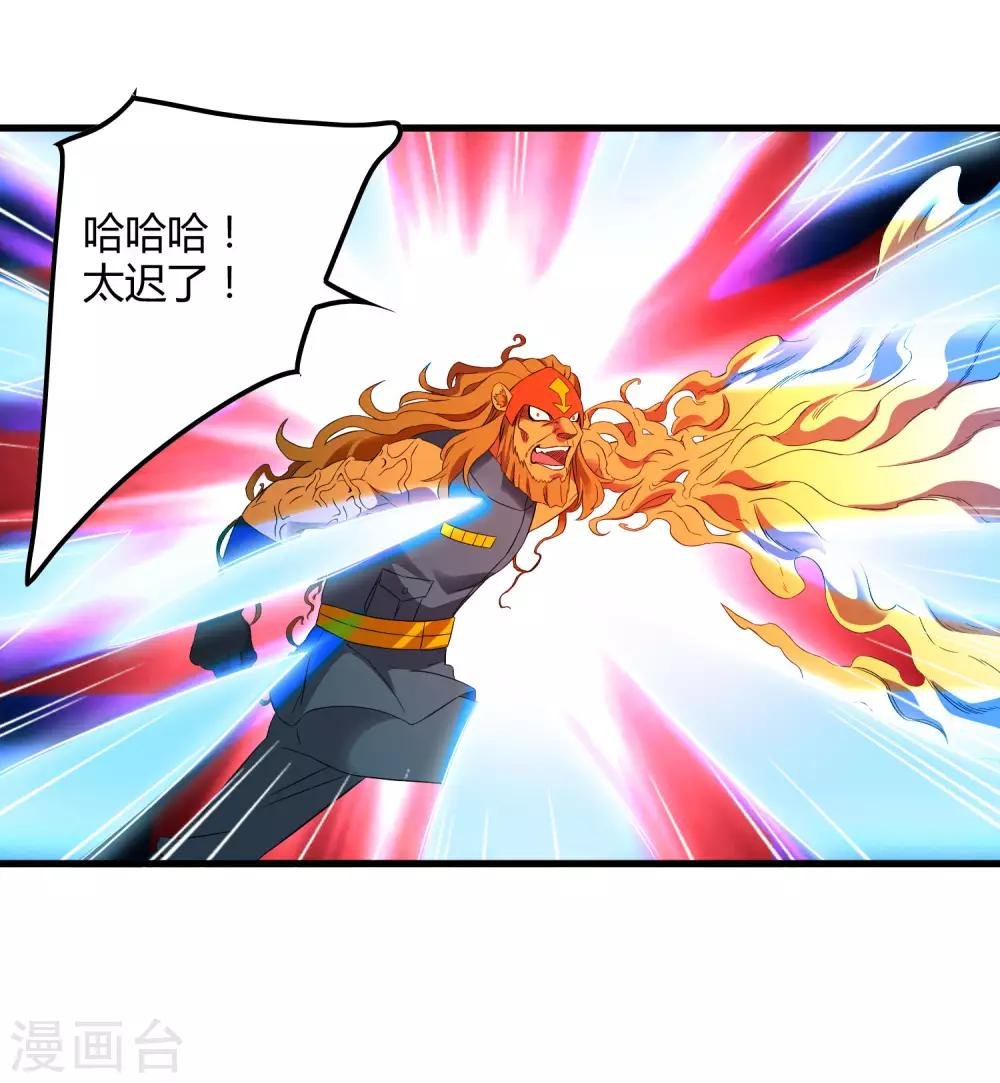 第202话 终极力量