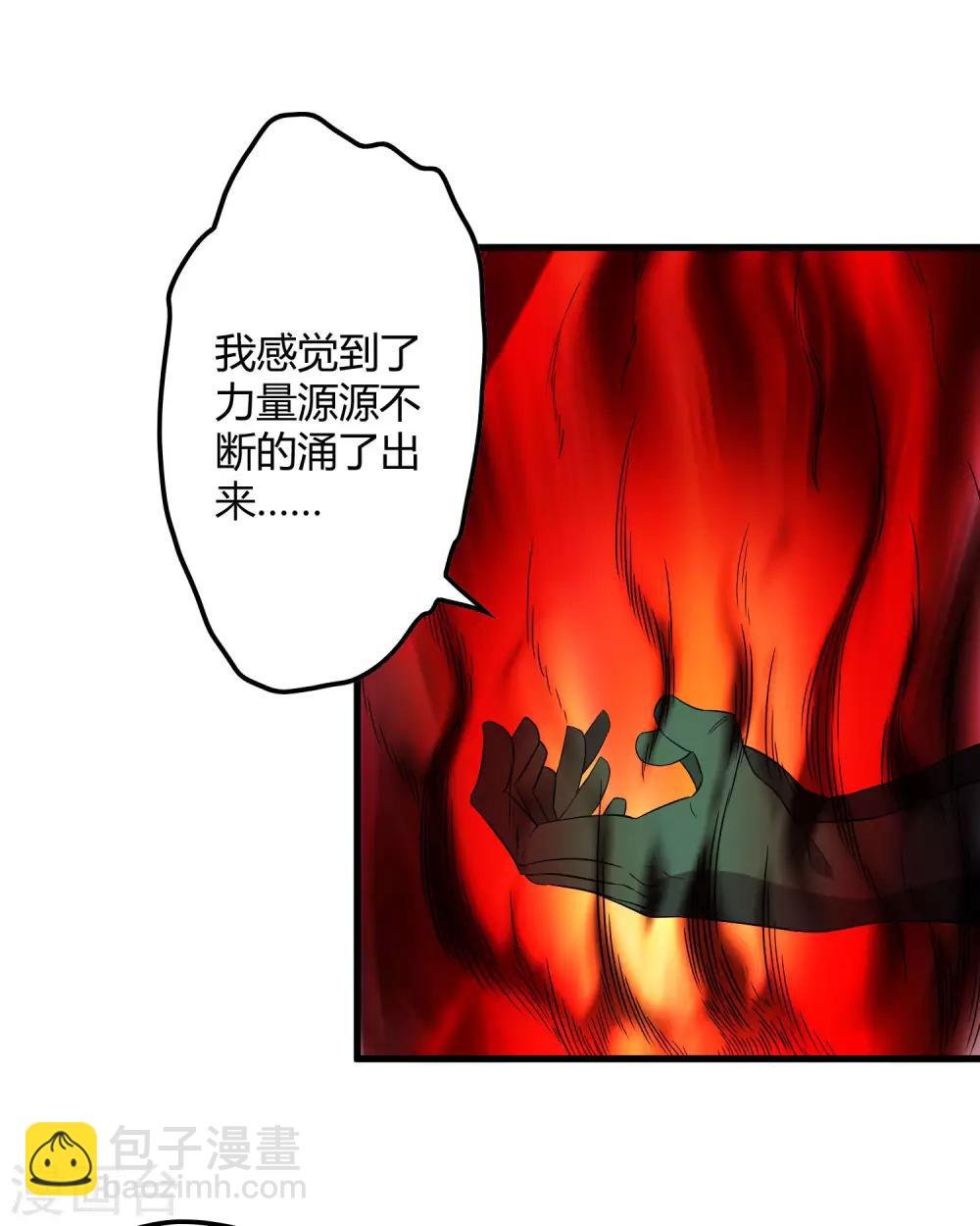 第202话 终极力量