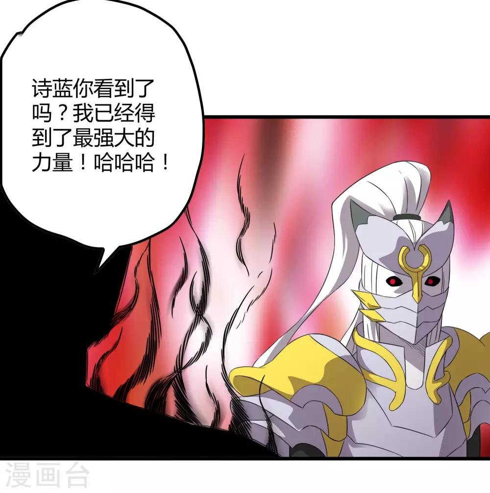 第202话 终极力量