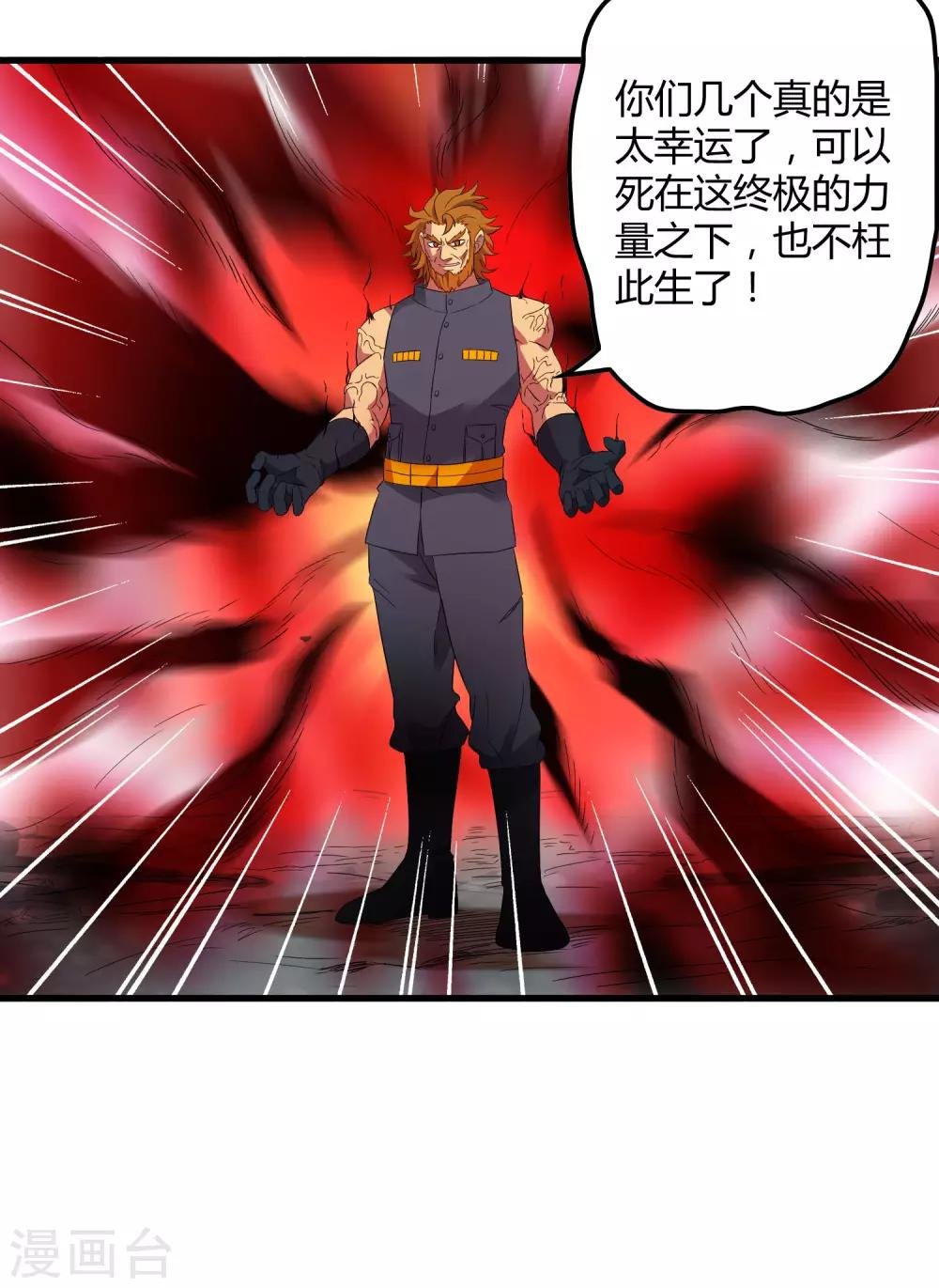 第202话 终极力量