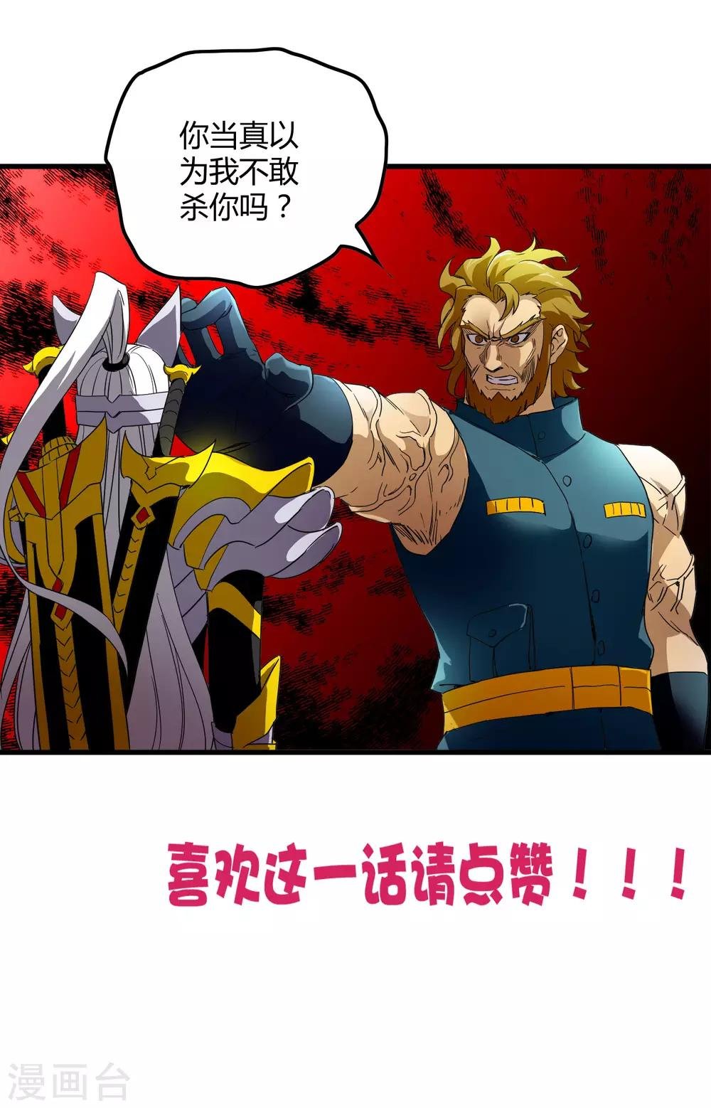 第202话 终极力量