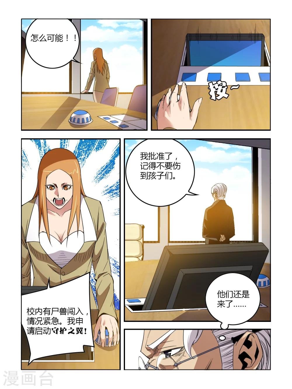 第21话