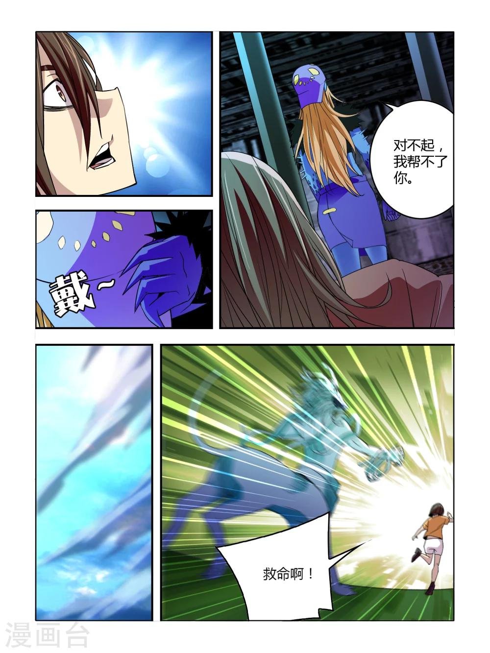 第21话