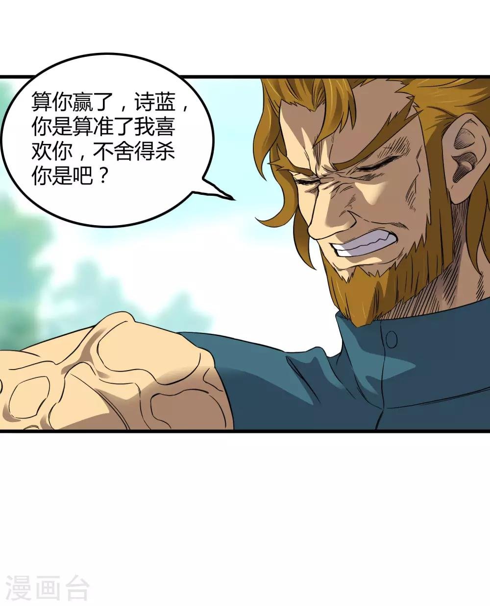 第203话 初相识