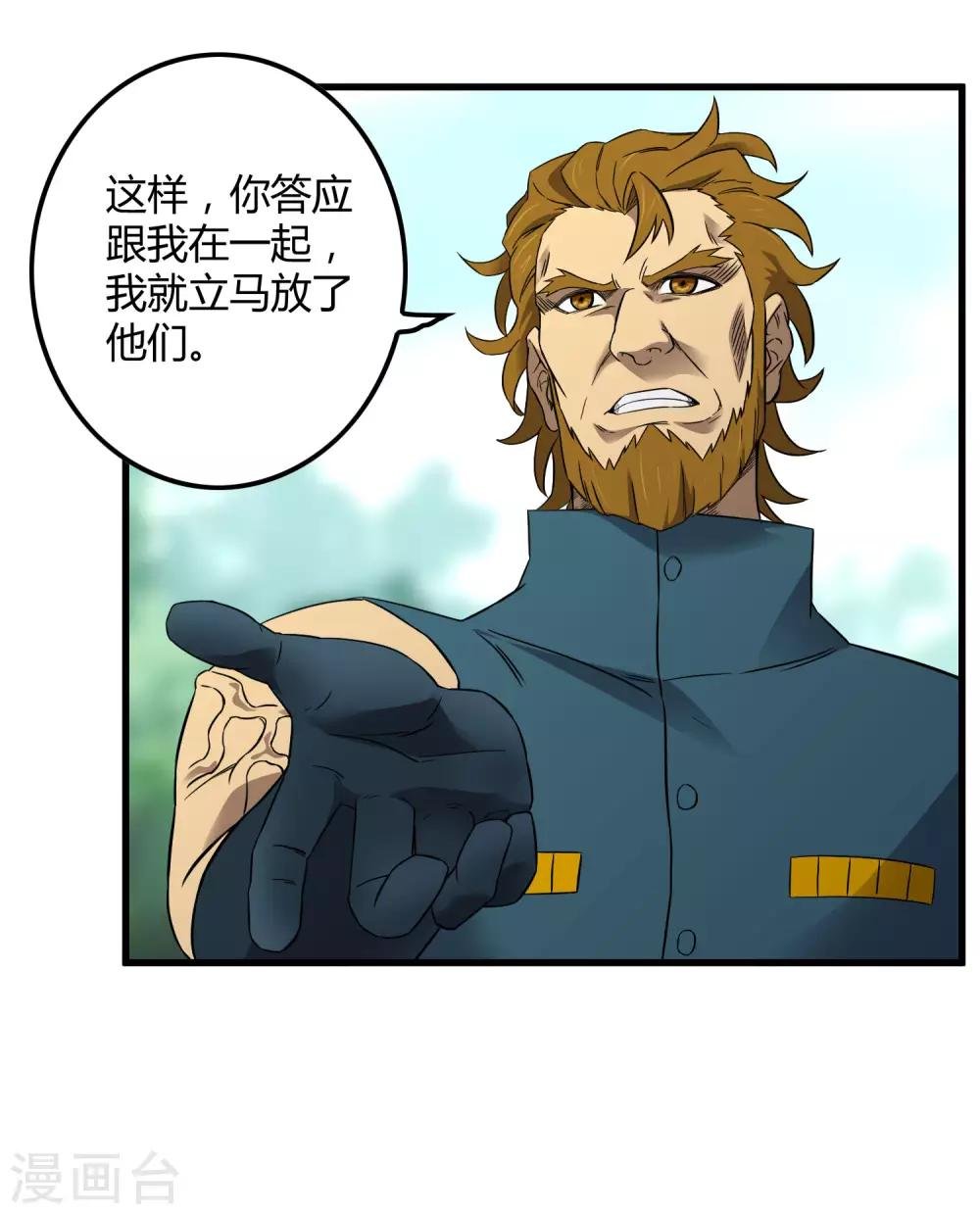 第203话 初相识