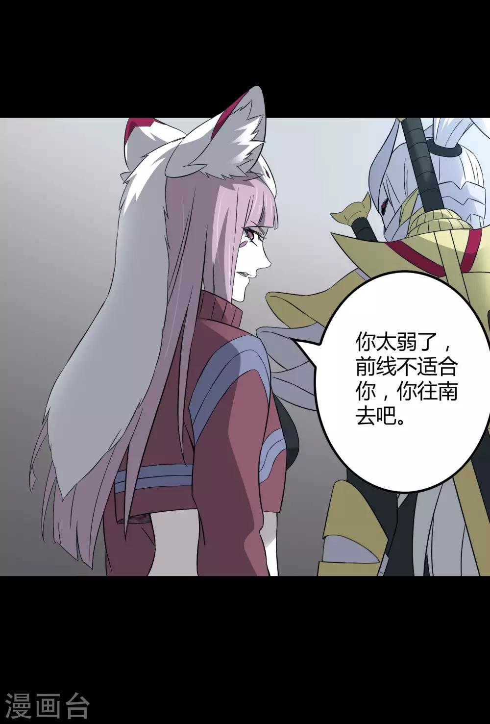 第203话 初相识