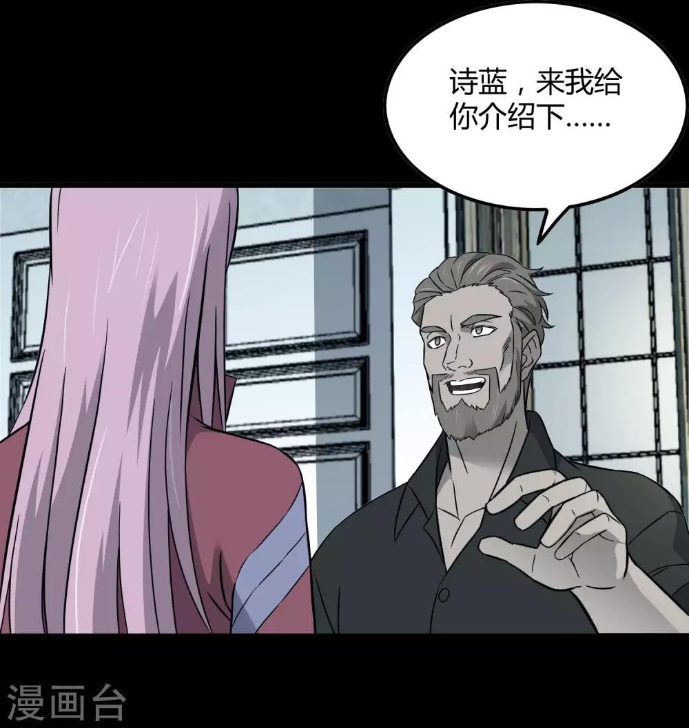 第203话 初相识