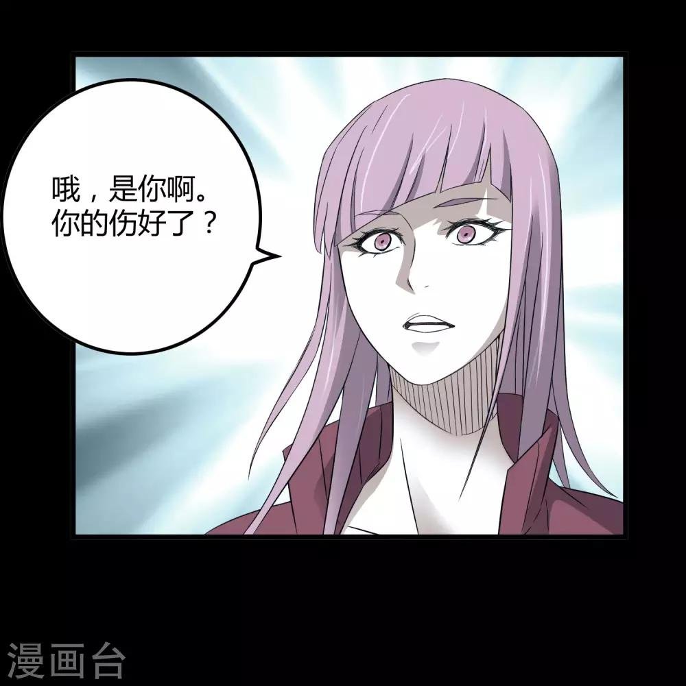 第203话 初相识