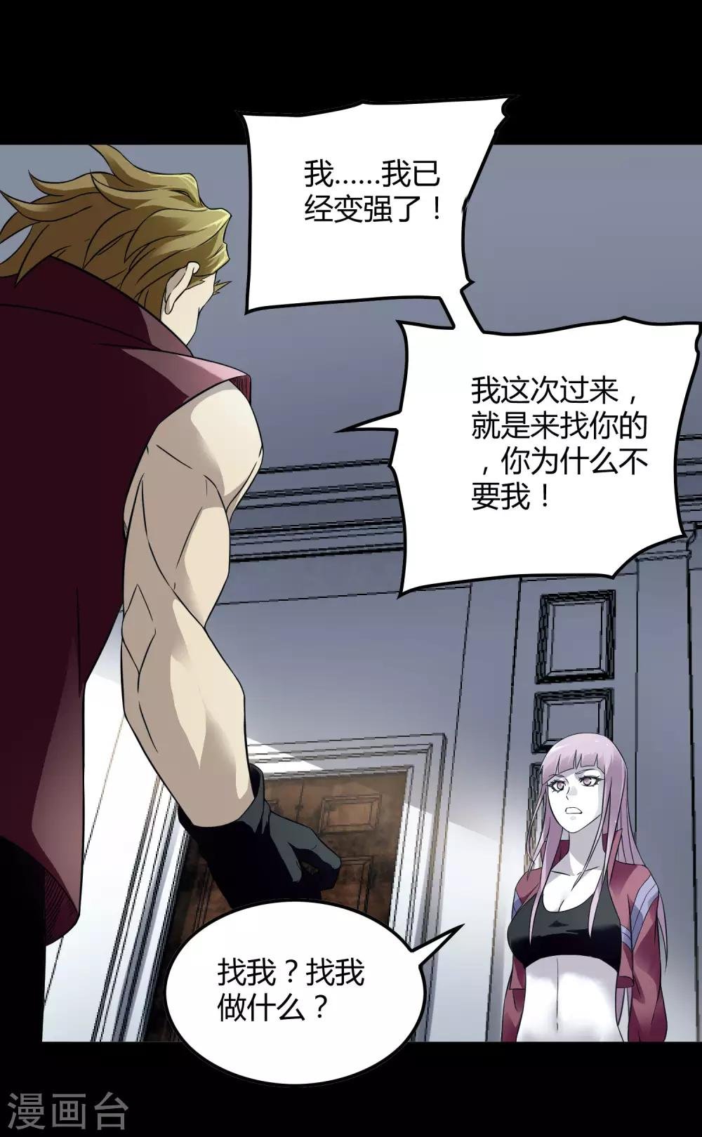 第203话 初相识