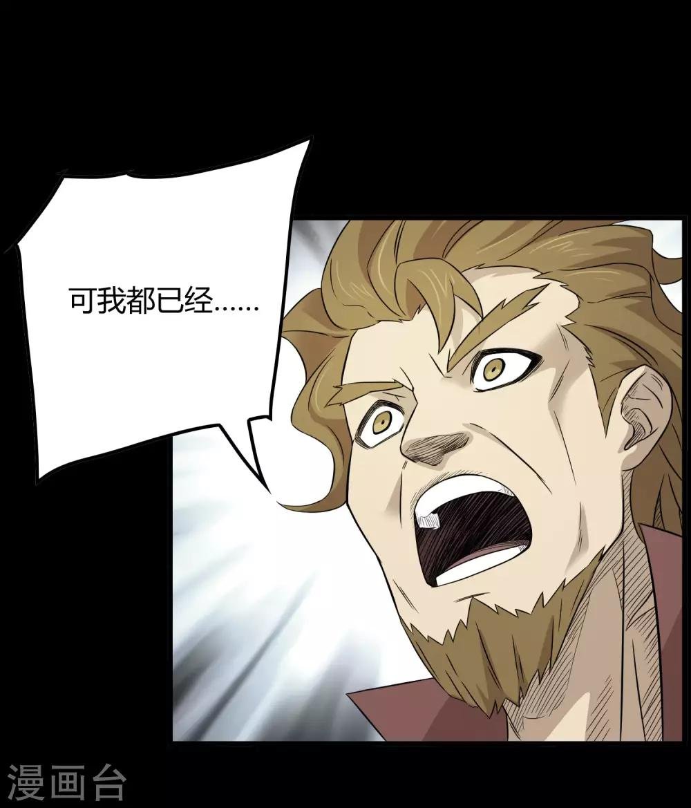 第204话 快逃！他要变迷失者！