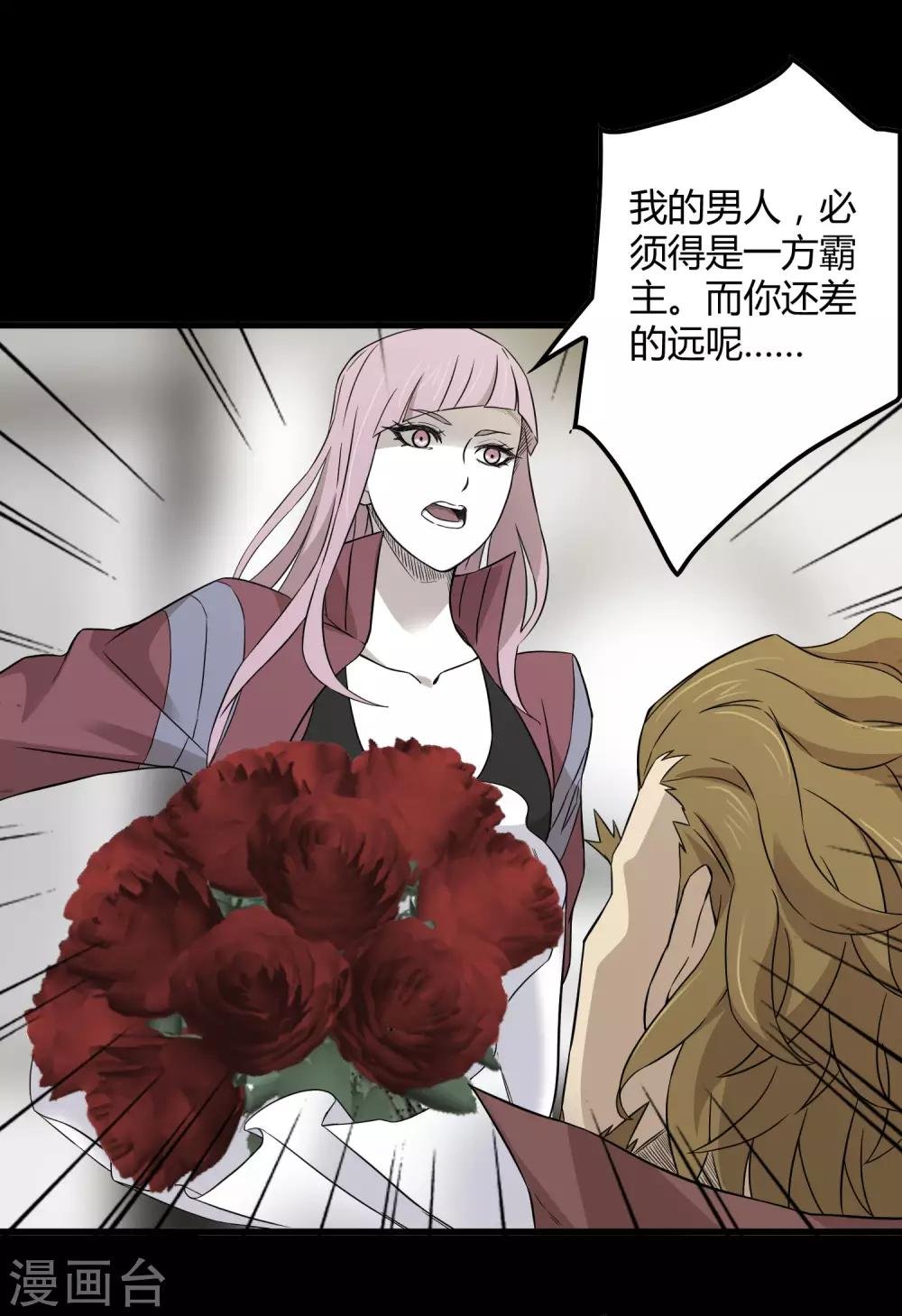 第204话 快逃！他要变迷失者！