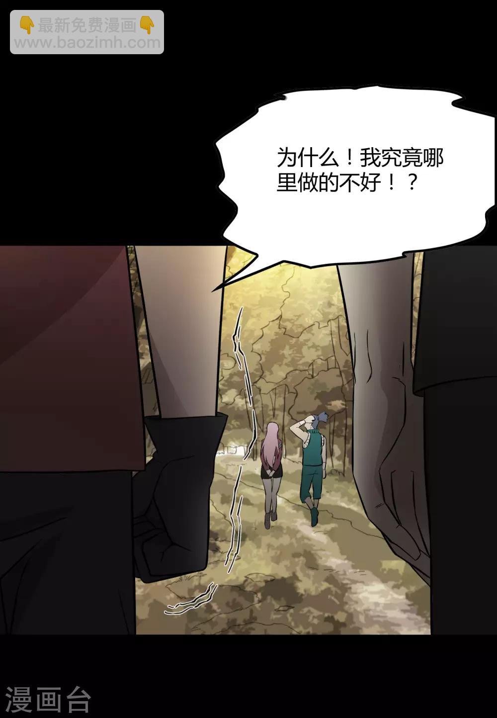 第204话 快逃！他要变迷失者！